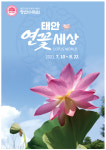 청산수목원