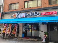 화덕에 고기한점