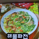 윤칼국수아구찜