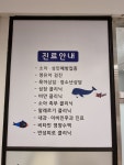 테크노본정형외과의원