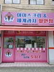 얌얌 울산염포점
