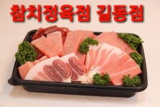참치정육점 길동점
