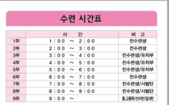 경희대박사 현대태권도장