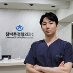 광화문 참바른정형외과의원