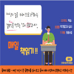 꿈꾸는보습학원