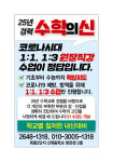 수학의신