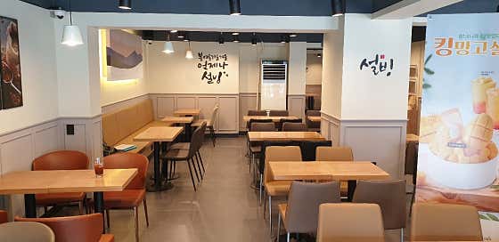설빙 강원화천점 사진