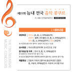 한국음악협회 시흥시지부