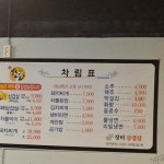 시골장터삼겹살