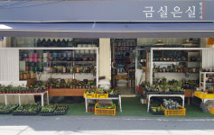 금실은실 털실가게