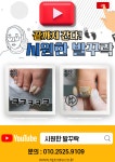 엔피케어 본사