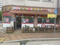 발해짬뽕 원조
