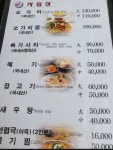 강촌매운탕