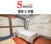 S모텔