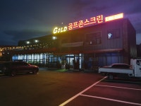 골드골프존스크린