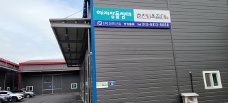 예지장돌침대 충청물류