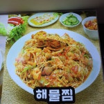 윤칼국수아구찜