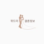 위드미결혼정보