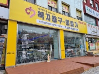 MH엄마손복지용구 의료기