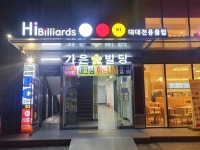 매니아당구클럽