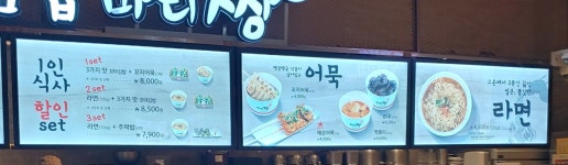 마리짱 시흥휴게소점