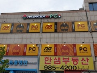 나게이머 허브PC