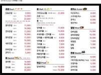 가미일식