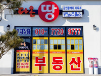 다온공인중개사사무소