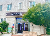 시종김의원