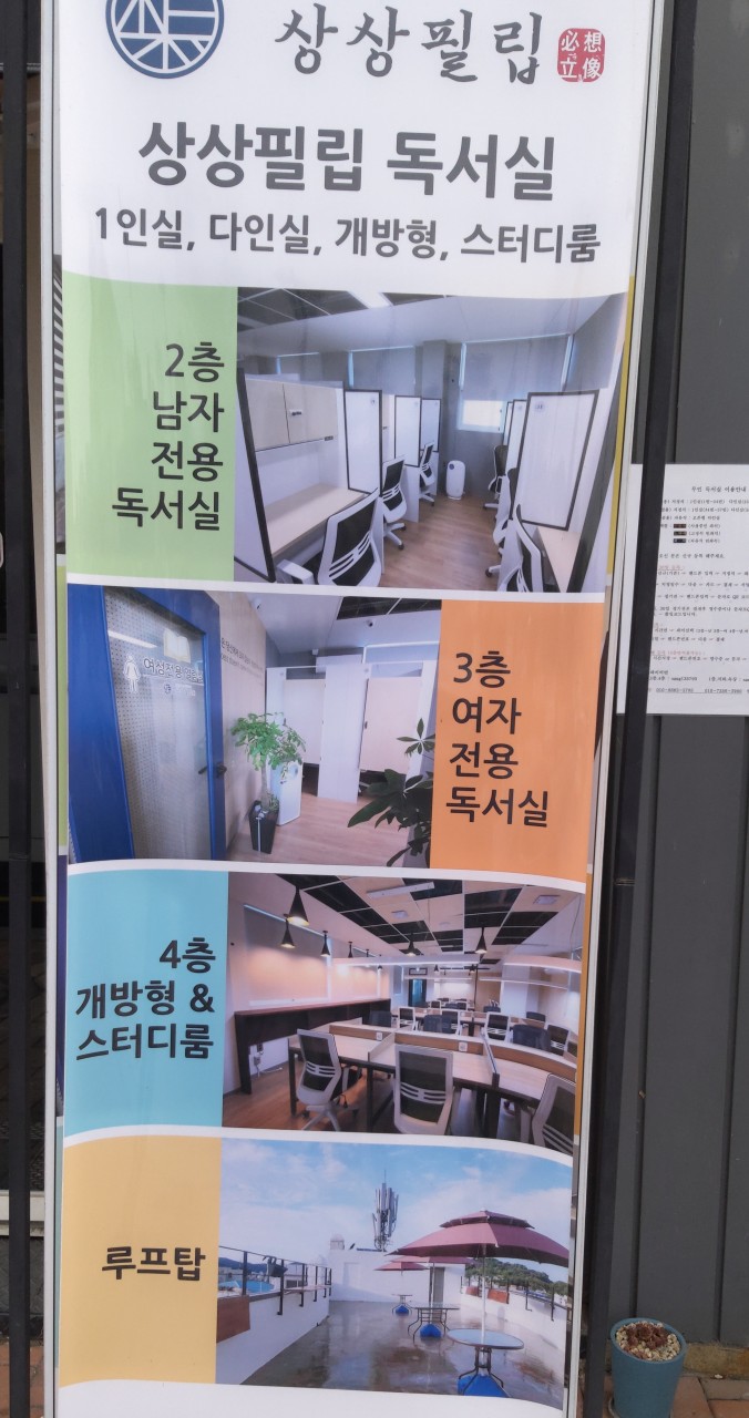 필립독서실 이미지