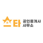스타공인중개사사무소