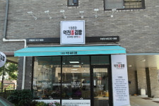 1989역전꼬마김밥 오송점