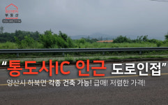 양산1번지공인중개사사무소