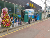 해담에너지