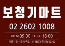 보청기마트 강서점