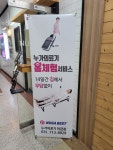 누가의료기 경기분당미금점