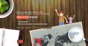 코리아공인중개사사무소 행정사사무소
