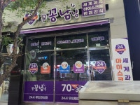 꽁꽁냠냠