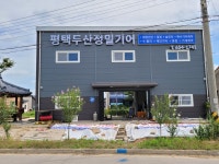 평택두산정밀기어