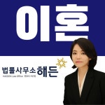 법률사무소 해든