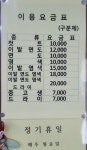 인성이용원