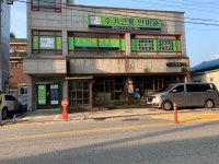 수기근통안마원