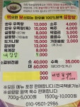 먹으면보신되는한우우족탕