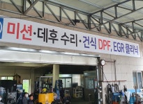 일진자동차정비