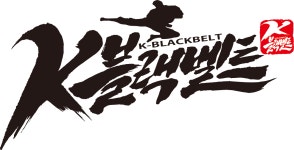K블랙벨트태권도장