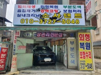 소사덴트