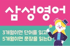 삼성영어 맑은백운교실