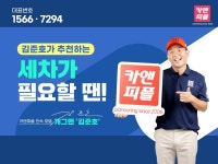 카앤피플 경기광주사랑점