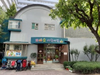 꼬마숲어린이집 화곡3동점