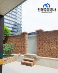 진명종합공사